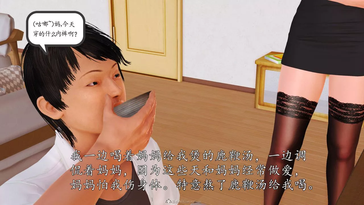 [3D]沈沦的妈妈柳淑-第05话 - 图片 13