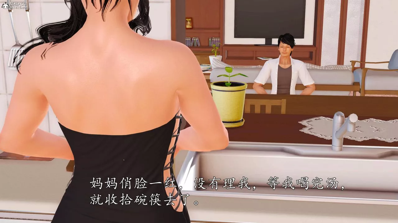 [3D]沈沦的妈妈柳淑-第05话 - 图片 14