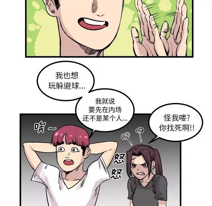 坏朋友第7章