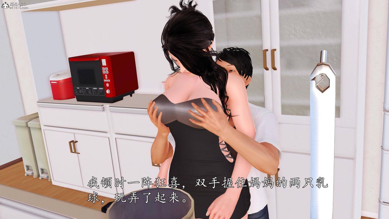 [3D]沈淪的媽媽柳淑第05話