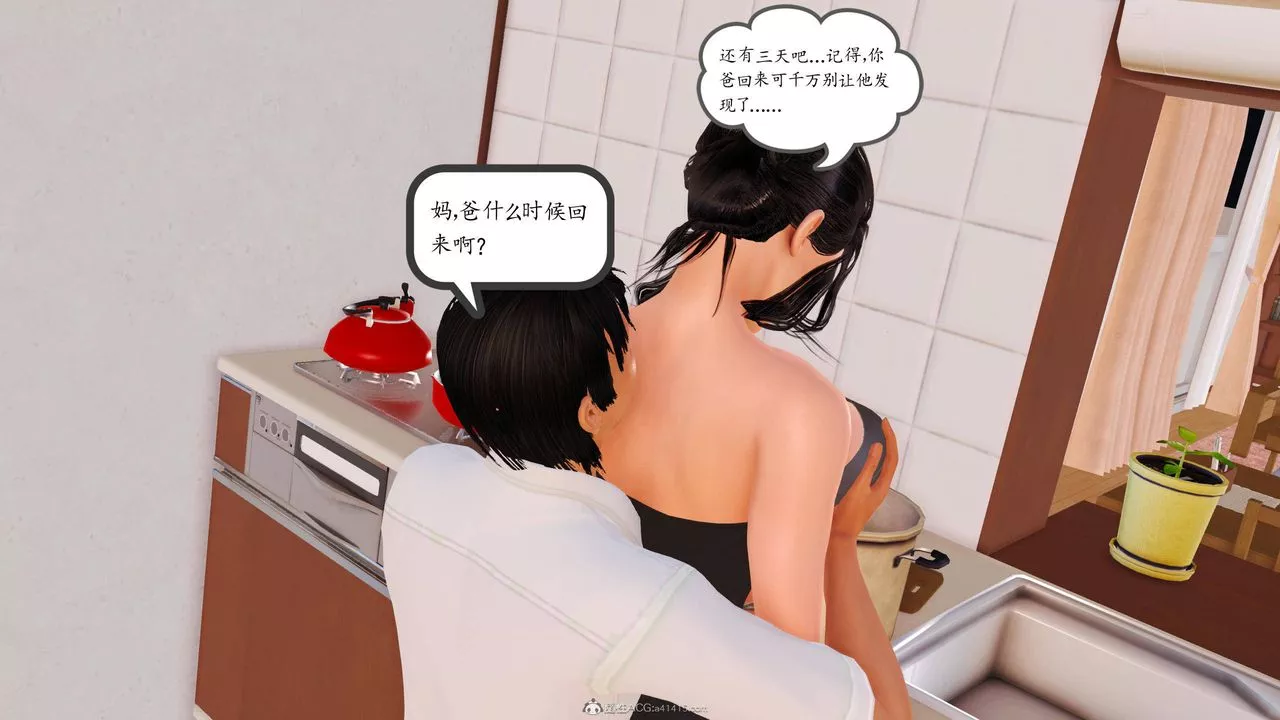 [3D]沈沦的妈妈柳淑-第05话 - 图片 19