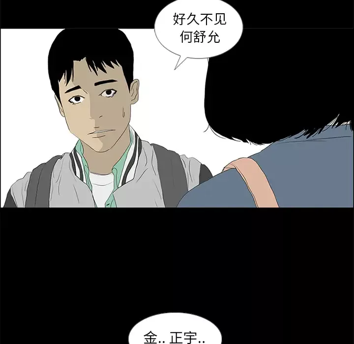 逆伦-第51话 - 图片 44