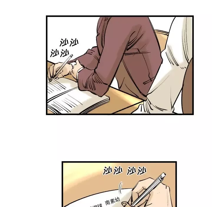 坏朋友-第7章 - 图片 52