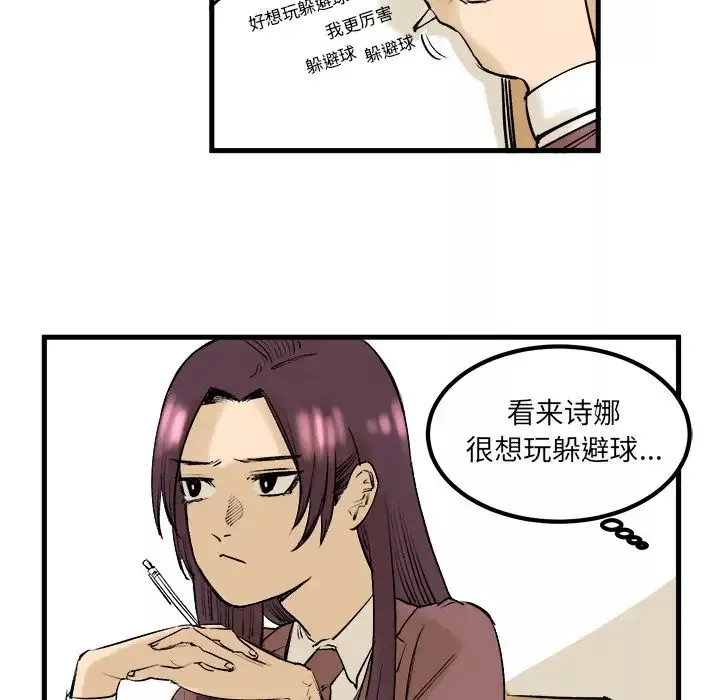 坏朋友-第7章 - 图片 53