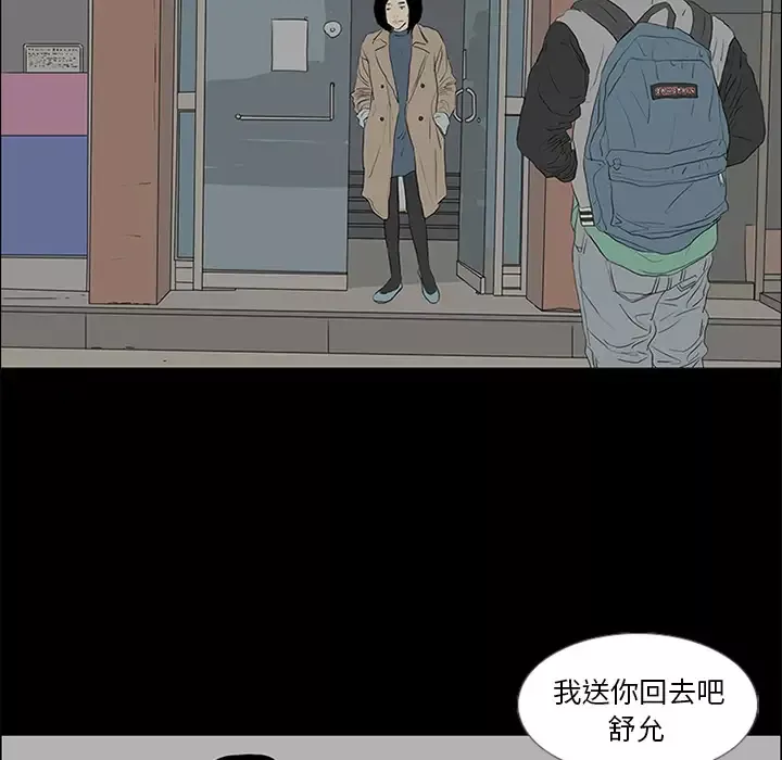 逆伦-第51话 - 图片 56