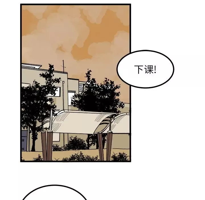 坏朋友-第7章 - 图片 58