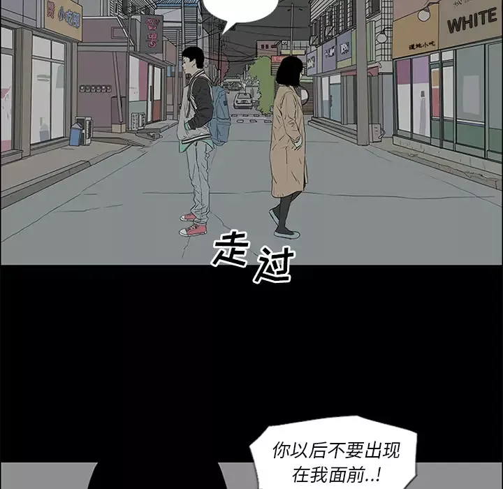 逆伦-第51话 - 图片 59