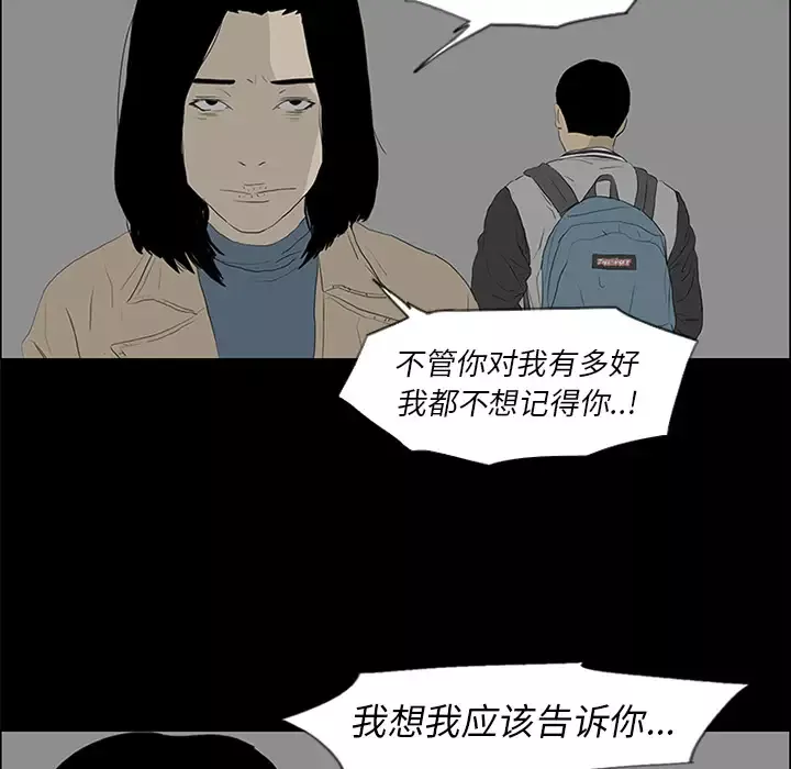 逆伦-第51话 - 图片 60