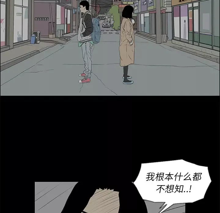 逆伦第51话