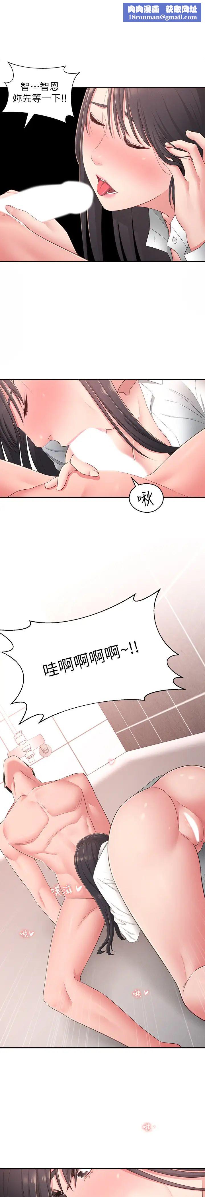 邻居妹妹转大人第20话-换你帮我洩慾了