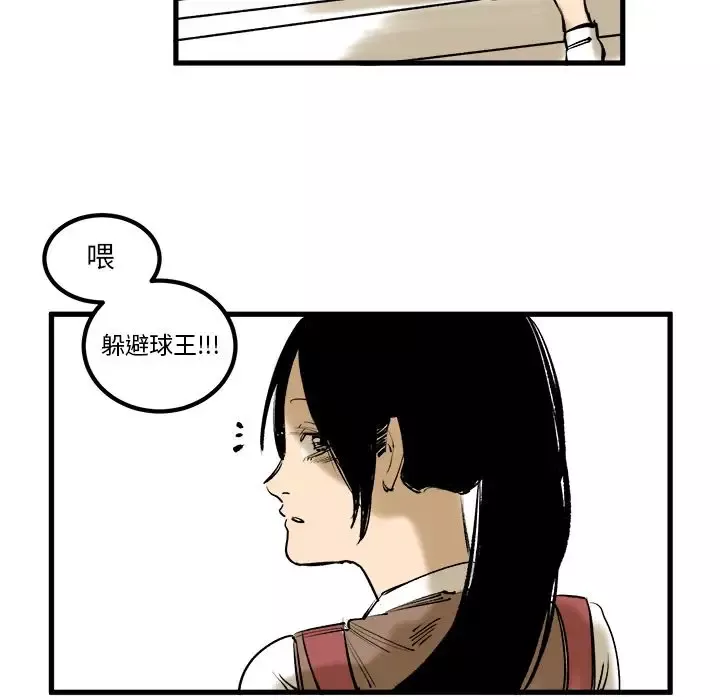 坏朋友-第7章 - 图片 67