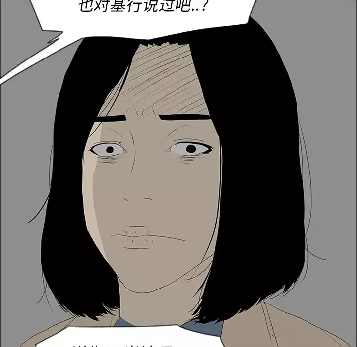 逆伦第51话