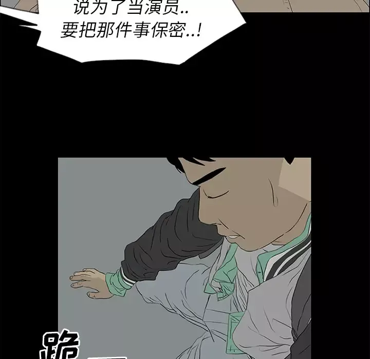 逆伦-第51话 - 图片 72