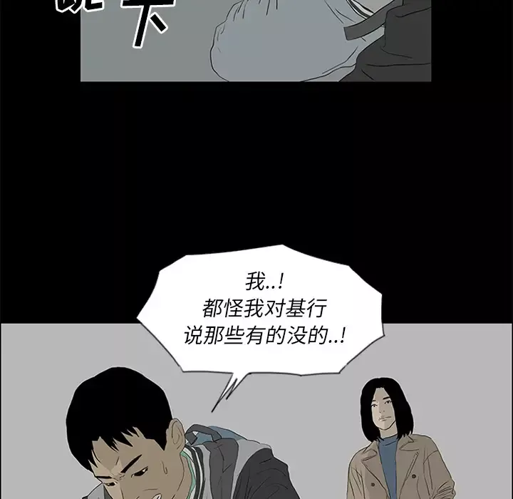 逆伦-第51话 - 图片 73