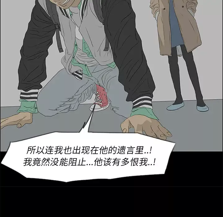 逆伦第51话