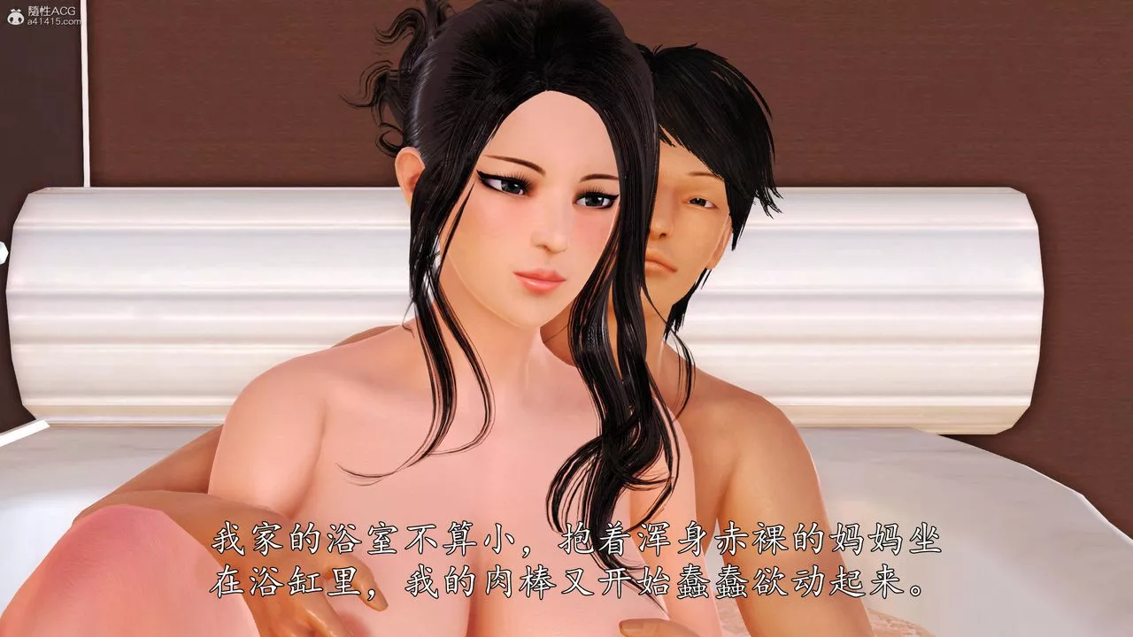 [3D]沈沦的妈妈柳淑-第05话 - 图片 56