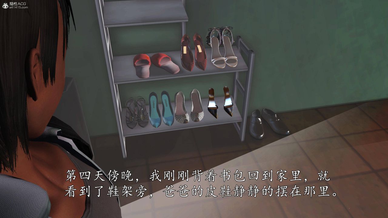 [3D]沈沦的妈妈柳淑第06话