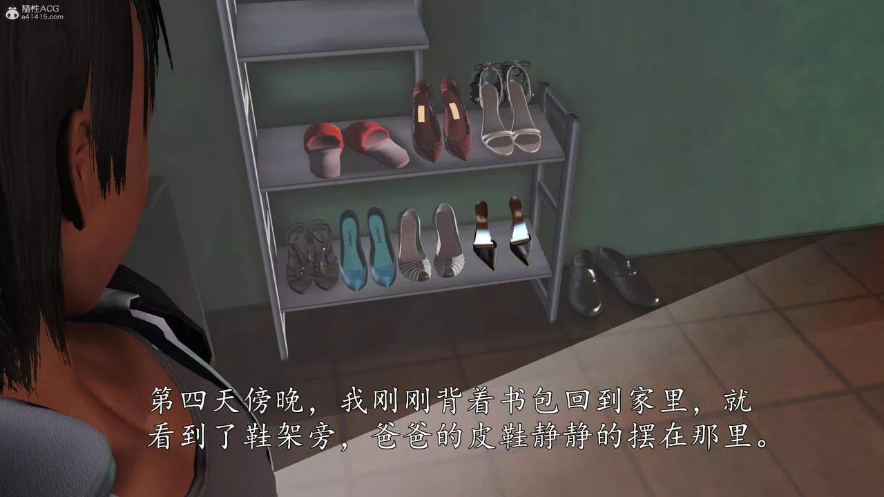 [3D]沈沦的妈妈柳淑-第06话 - 图片 4