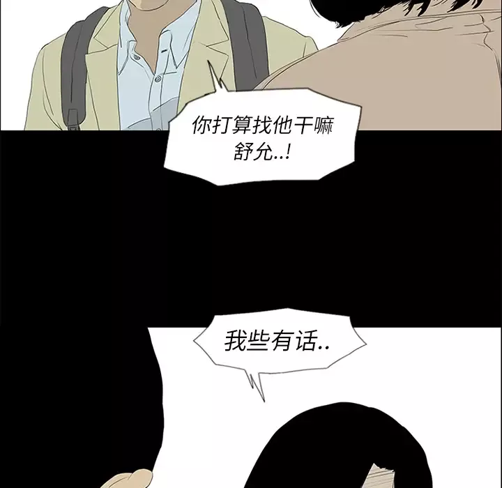 逆伦-第51话 - 图片 97