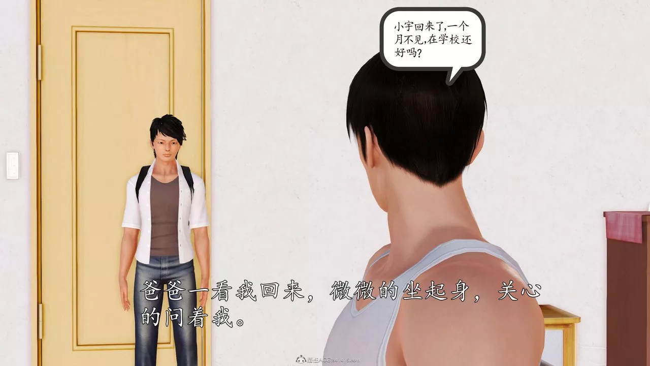[3D]沈沦的妈妈柳淑-第06话 - 图片 6