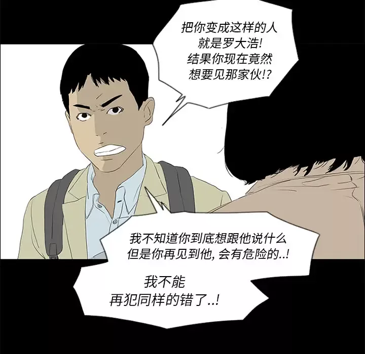 逆伦第51话