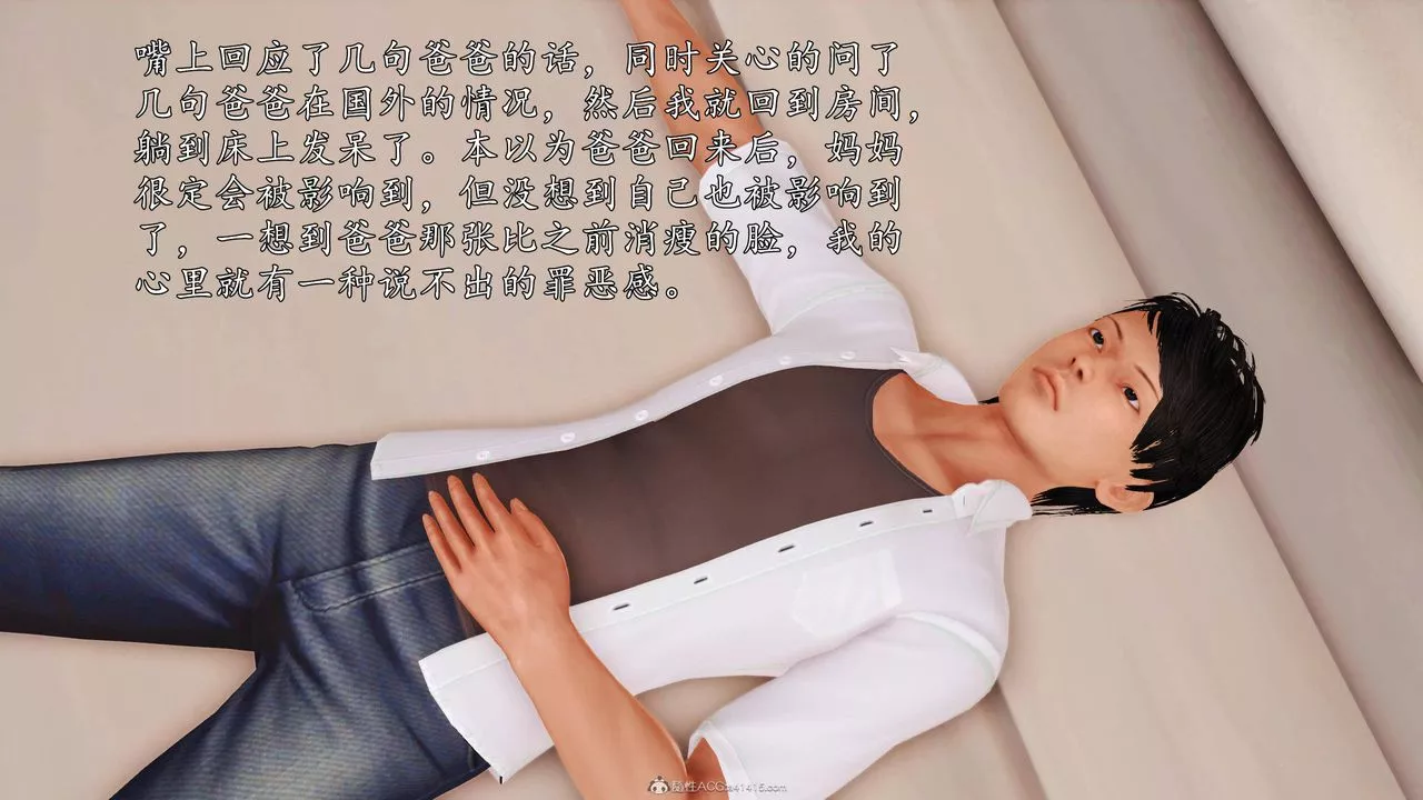 [3D]沈沦的妈妈柳淑-第06话 - 图片 8