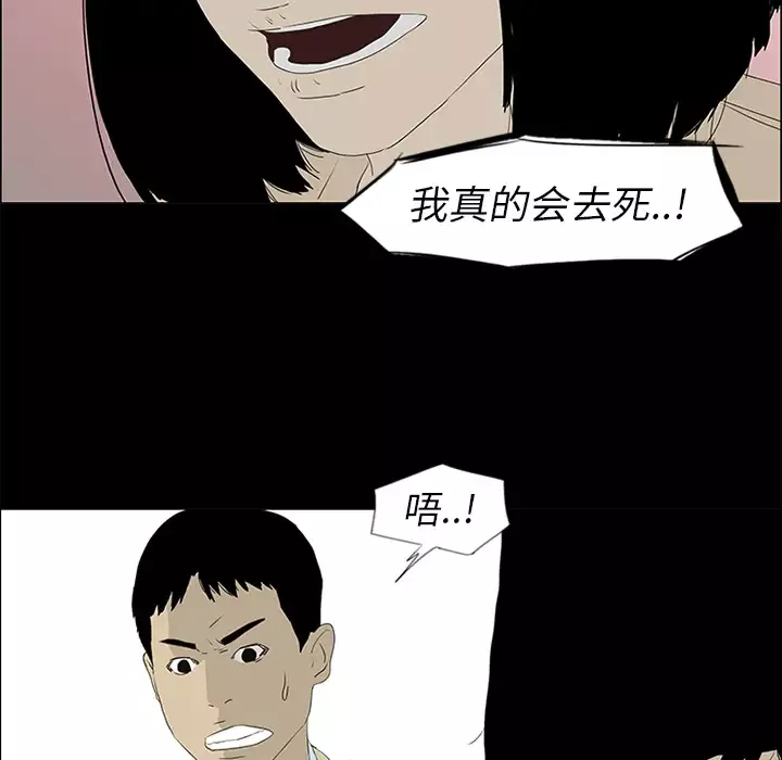 逆伦-第51话 - 图片 101