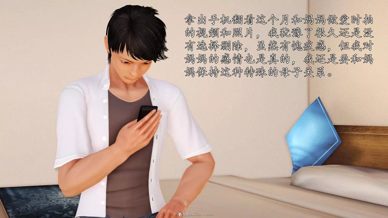 [3D]沈沦的妈妈柳淑-第06话 - 图片 9