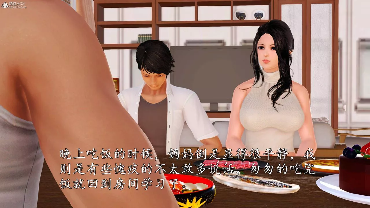 [3D]沈淪的媽媽柳淑第06話