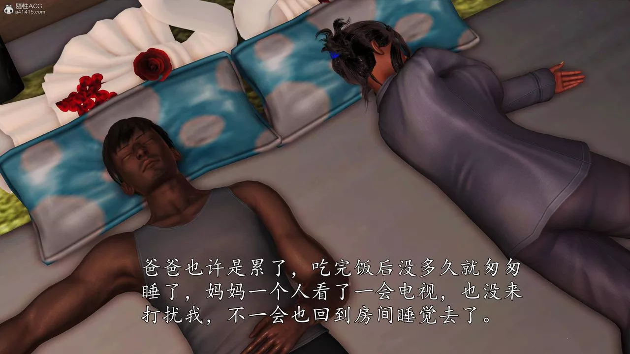 [3D]沈淪的媽媽柳淑第06話