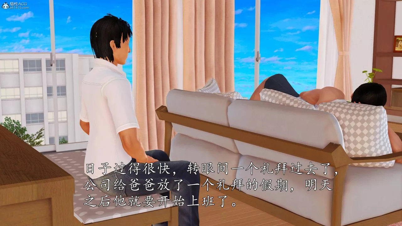 [3D]沈沦的妈妈柳淑-第06话 - 图片 13