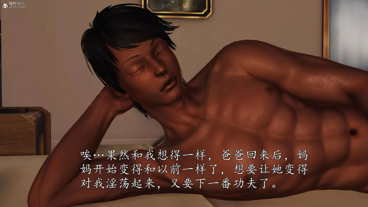 [3D]沈沦的妈妈柳淑-第06话 - 图片 12
