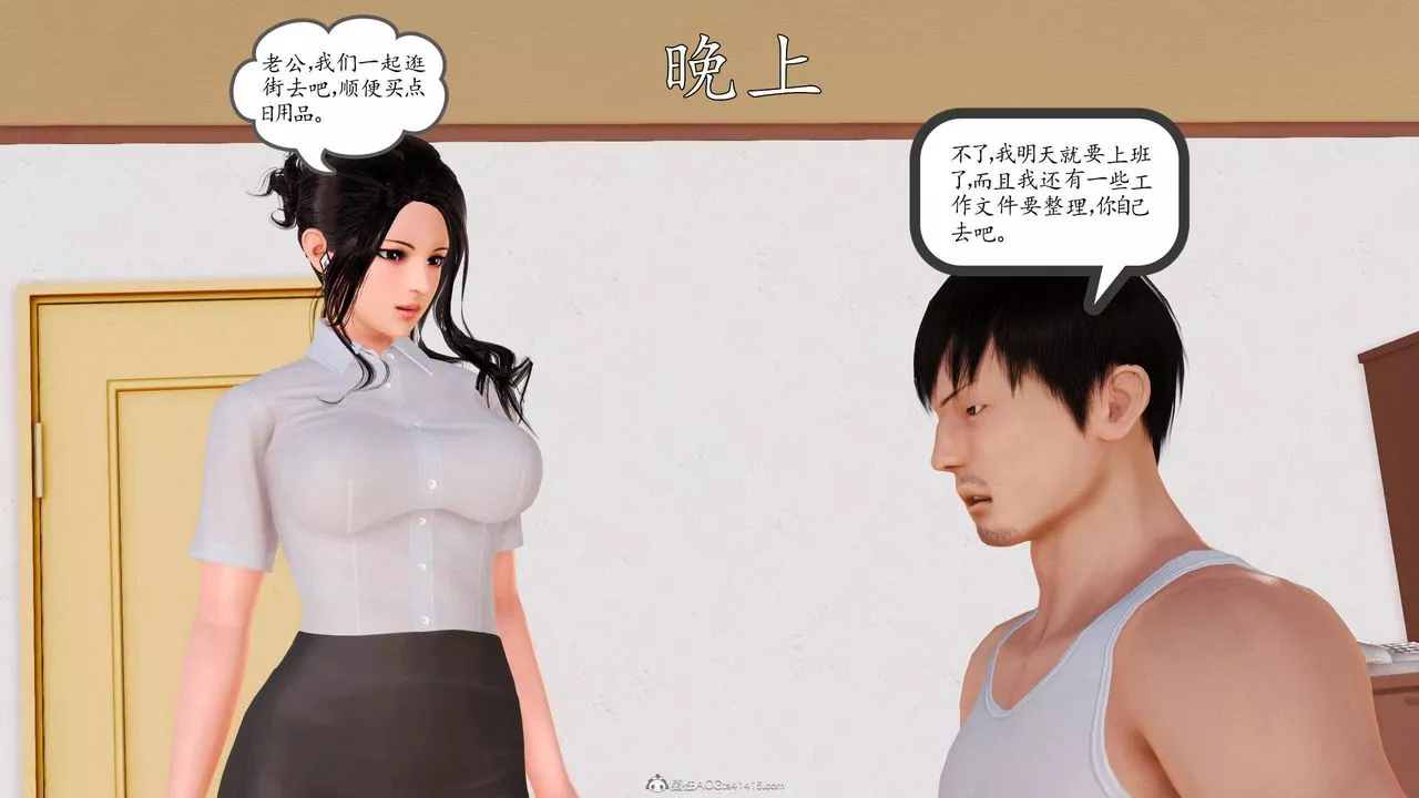[3D]沈淪的媽媽柳淑第06話