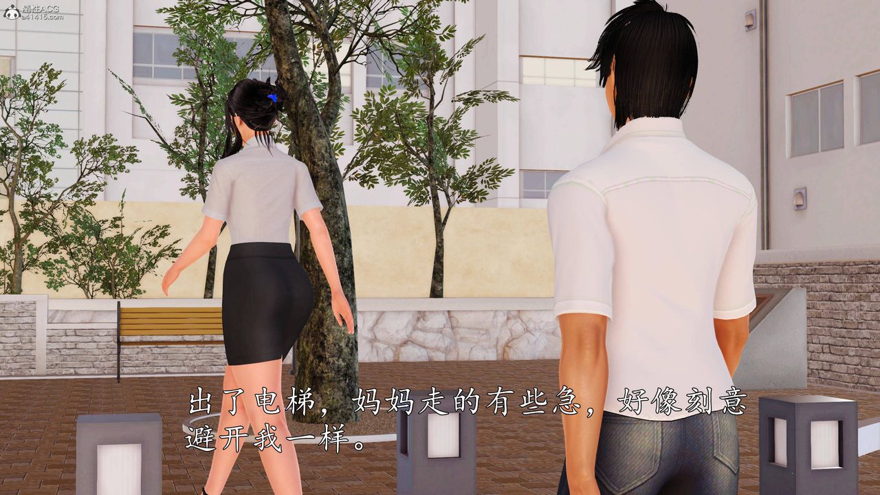 [3D]沈沦的妈妈柳淑第06话