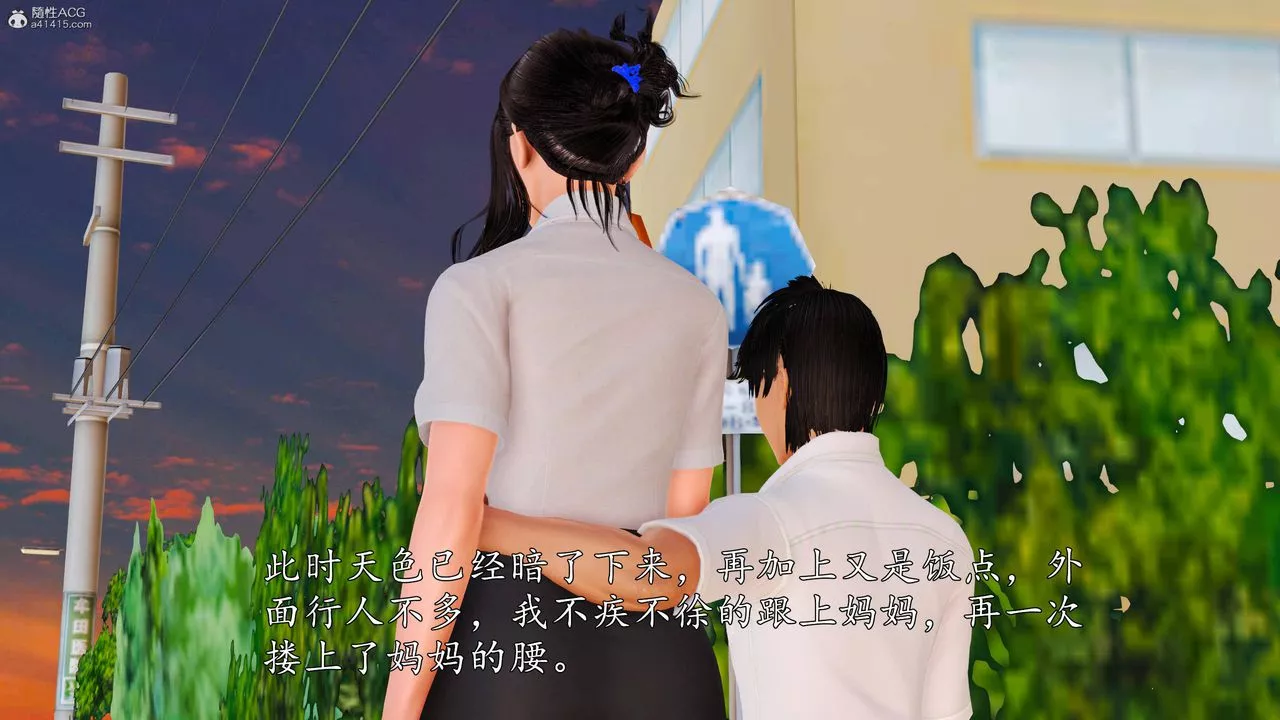 [3D]沈淪的媽媽柳淑第06話