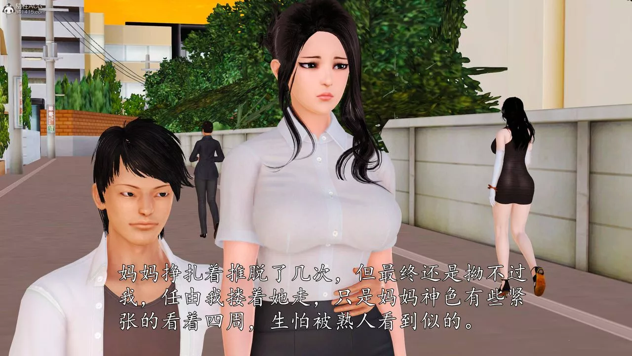 [3D]沈沦的妈妈柳淑-第06话 - 图片 23