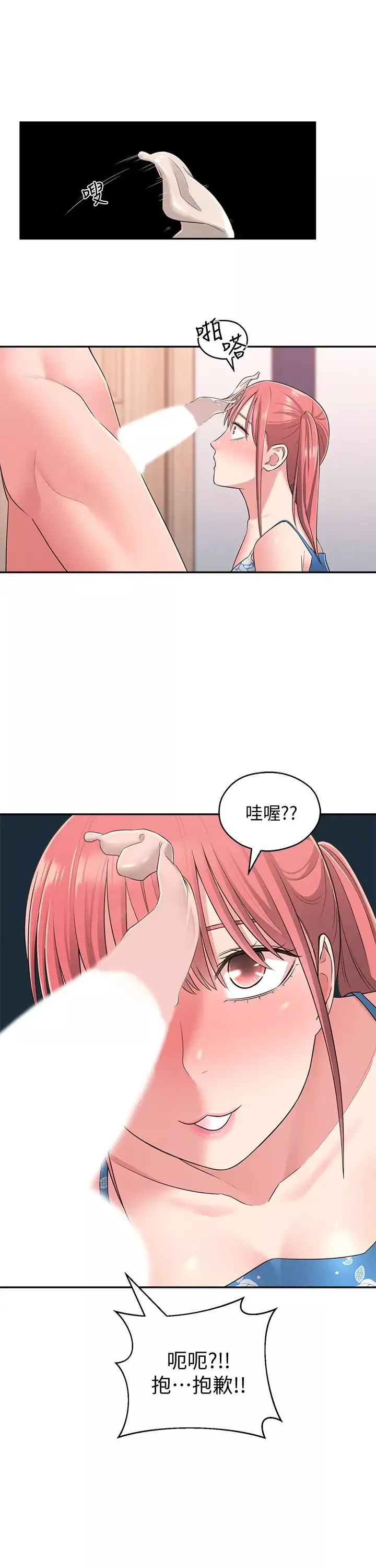 鄰居妹妹轉大人第21話-不該變成這樣的…