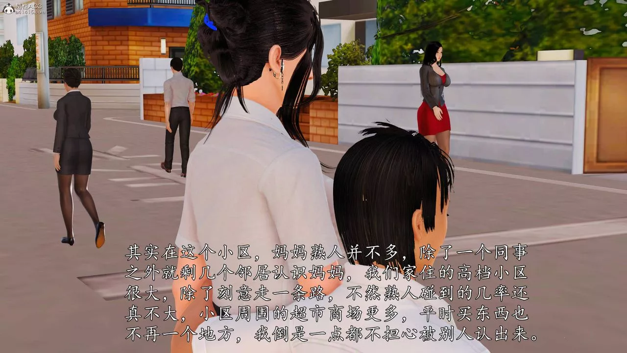 [3D]沈沦的妈妈柳淑-第06话 - 图片 24