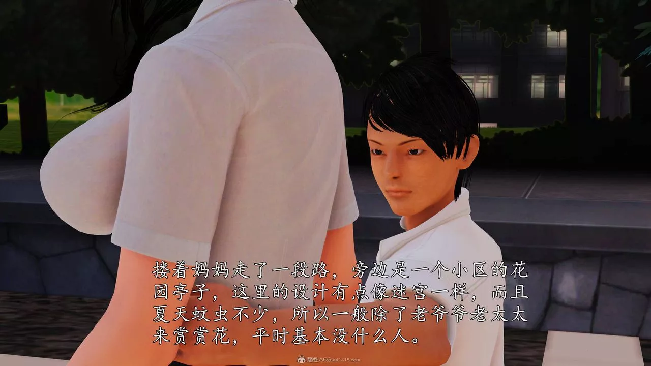 [3D]沈沦的妈妈柳淑-第06话 - 图片 25