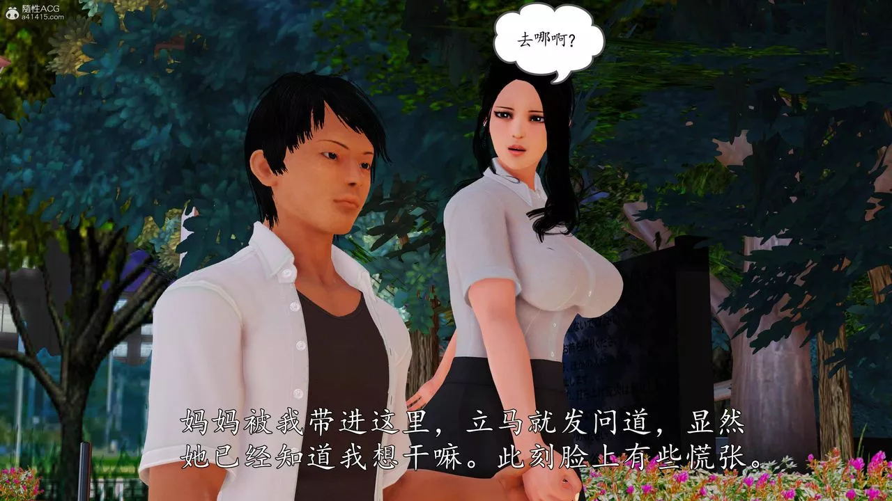 [3D]沈淪的媽媽柳淑第06話