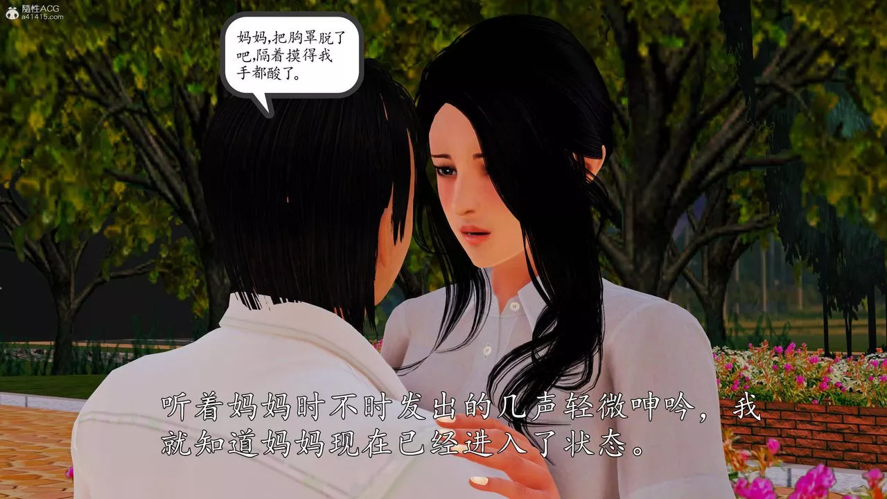 [3D]沈沦的妈妈柳淑-第06话 - 图片 31
