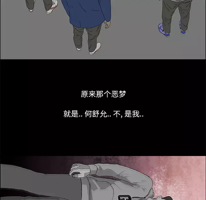 逆伦第51话