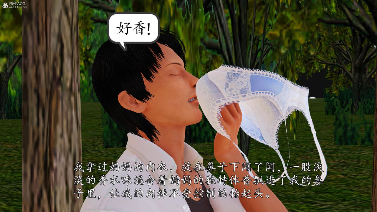 [3D]沈淪的媽媽柳淑第06話