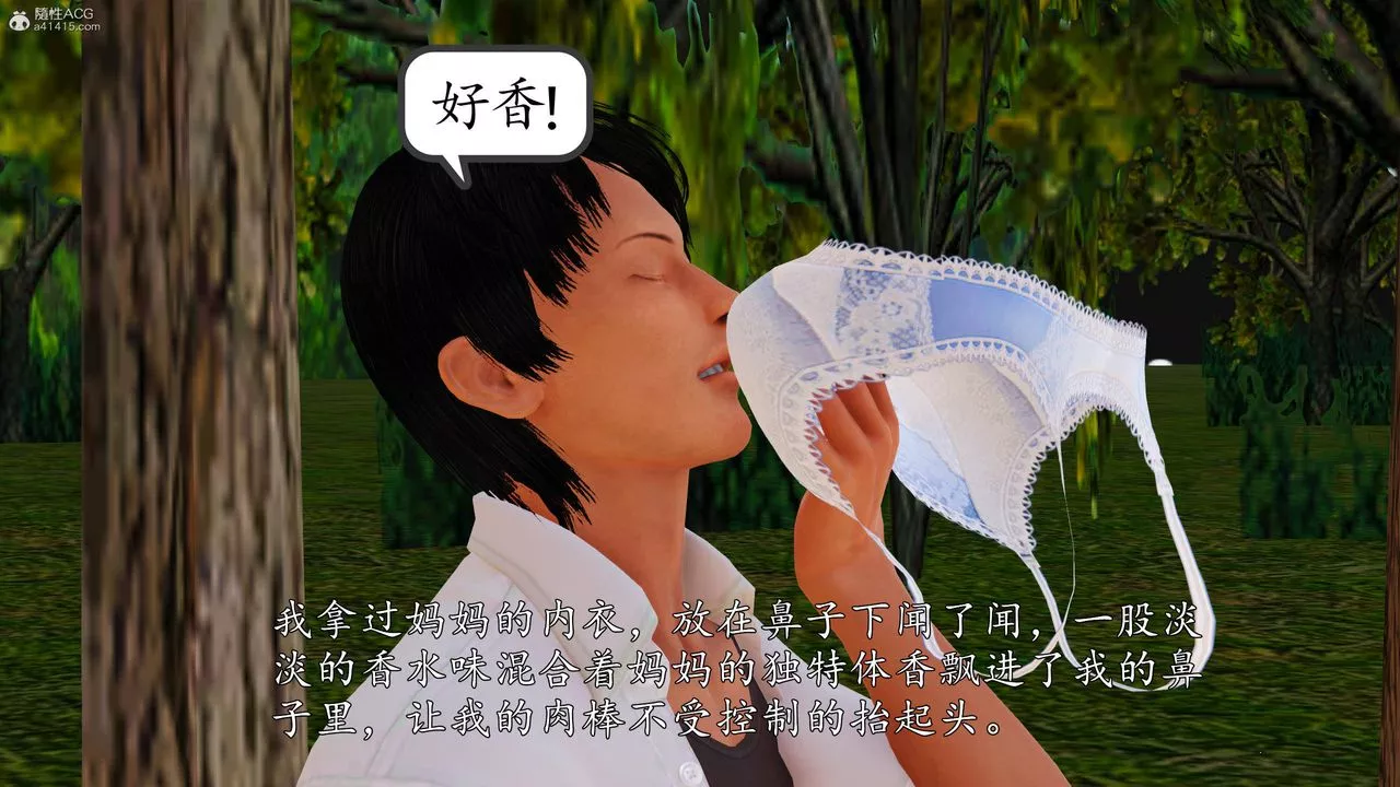 [3D]沈淪的媽媽柳淑第06話