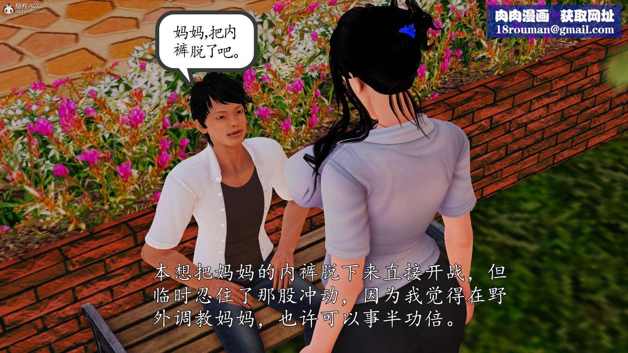 [3D]沈淪的媽媽柳淑第06話