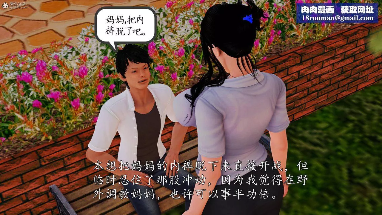 [3D]沈淪的媽媽柳淑第06話