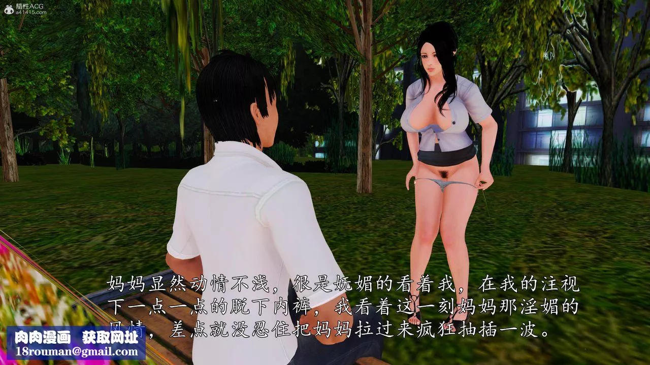 [3D]沈沦的妈妈柳淑-第06话 - 图片 38