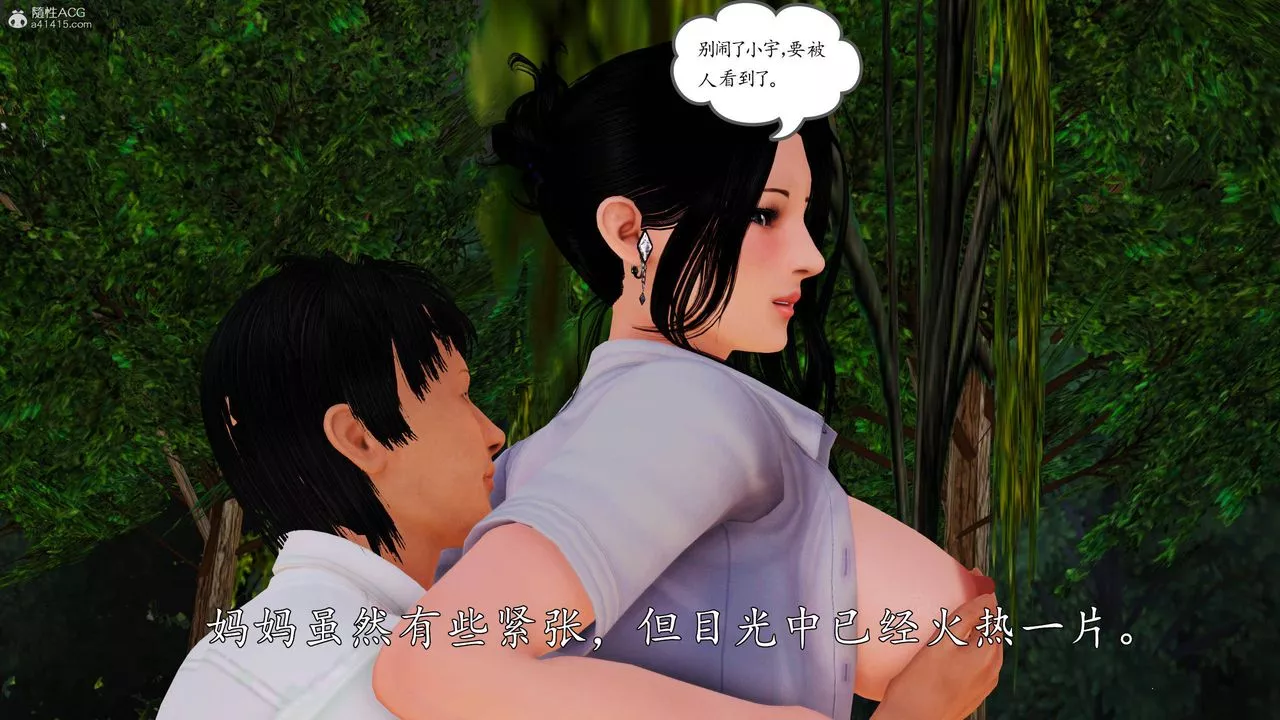 [3D]沈淪的媽媽柳淑第06話