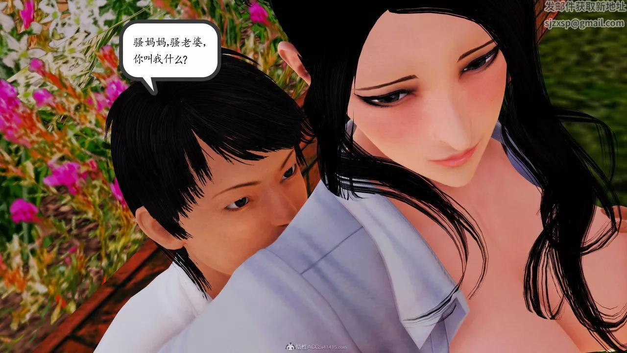 [3D]沈沦的妈妈柳淑-第06话 - 图片 43