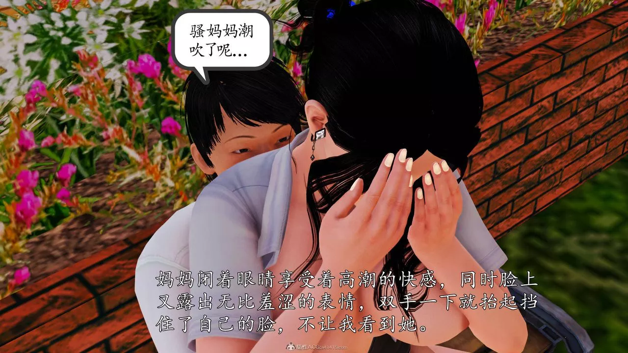 [3D]沈淪的媽媽柳淑第06話